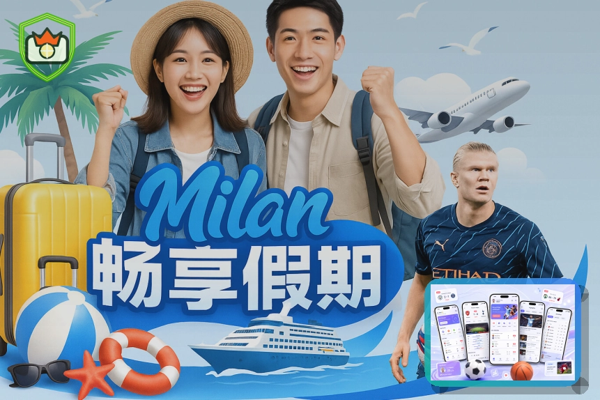 2026美加墨世界杯球迷观赛指南与出行提示